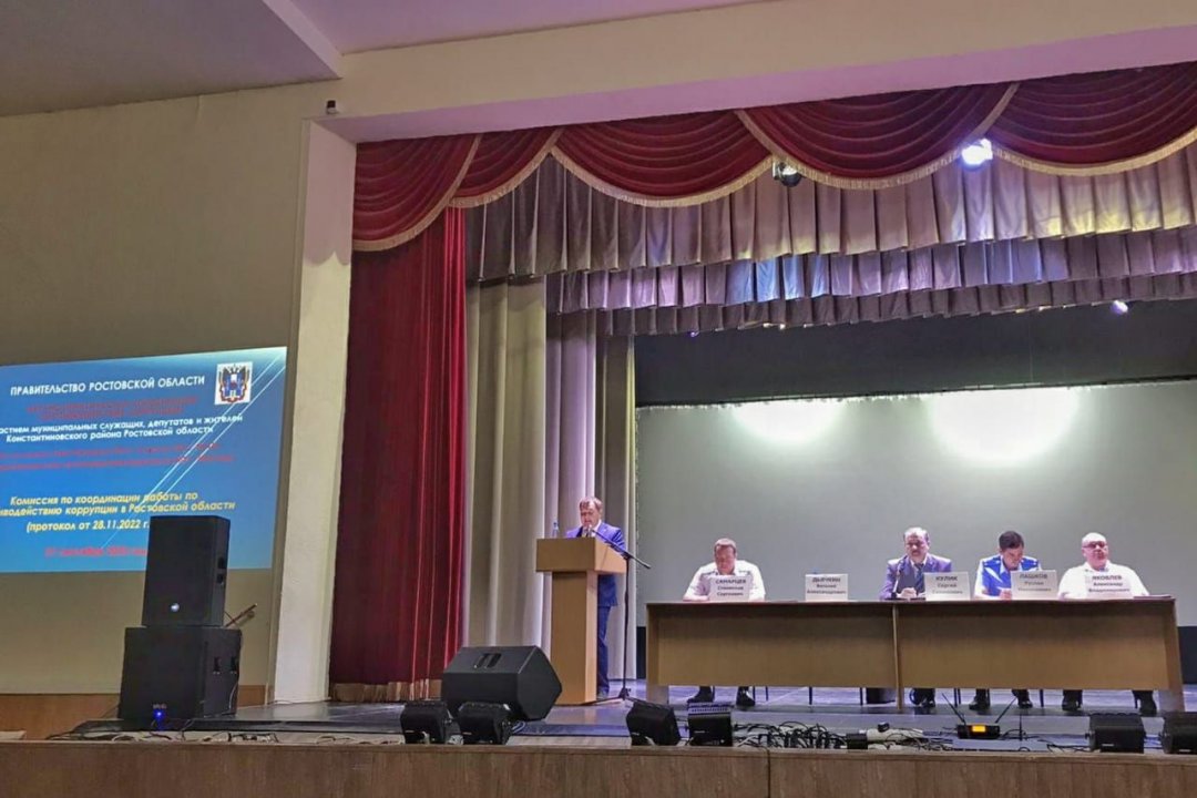 В Константиновском районе прошла научно-практическая конференция по противодействию коррупции